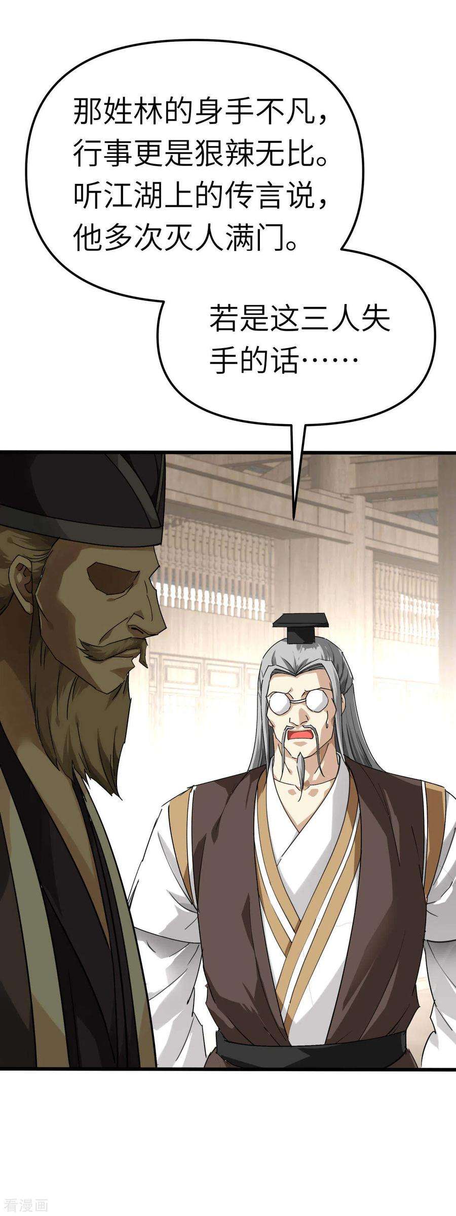 重生之我是大天神148话 丹药大会