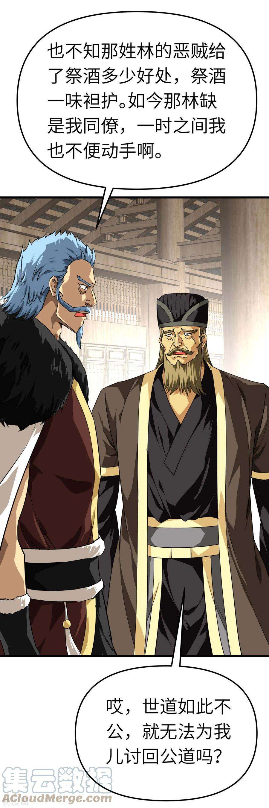 重生之我是大天神148话 丹药大会
