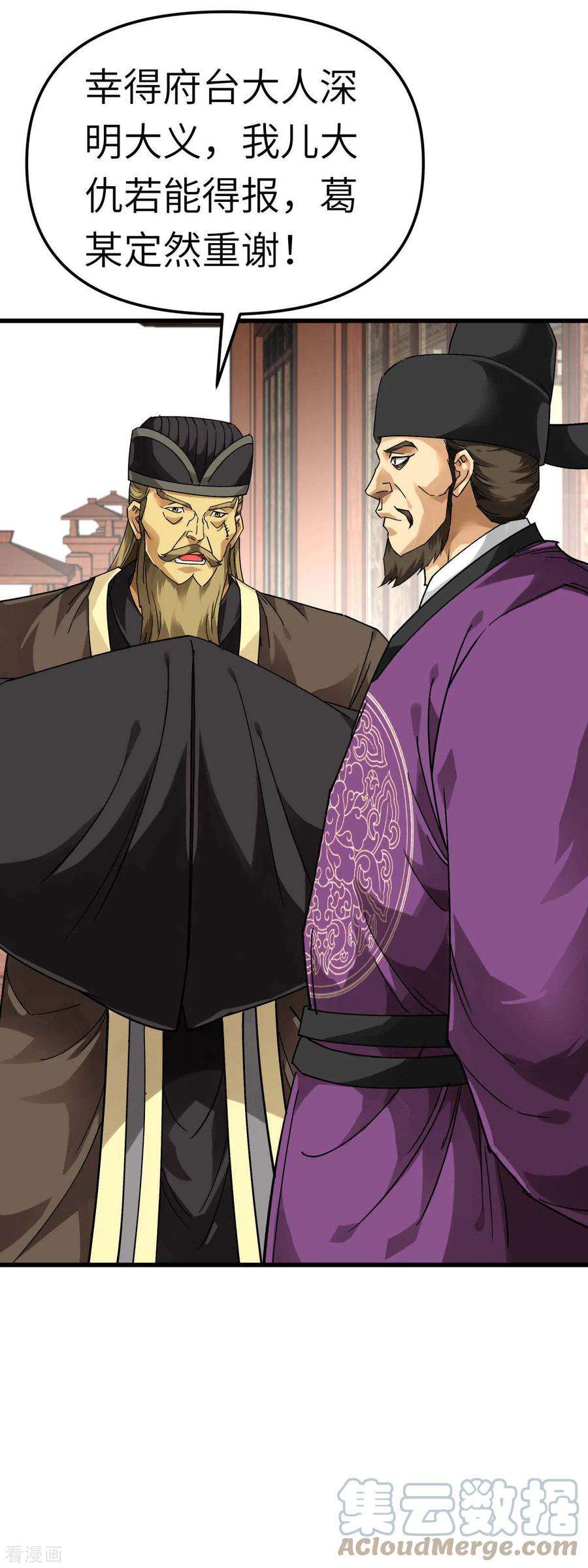 重生之我是大天神148话 丹药大会