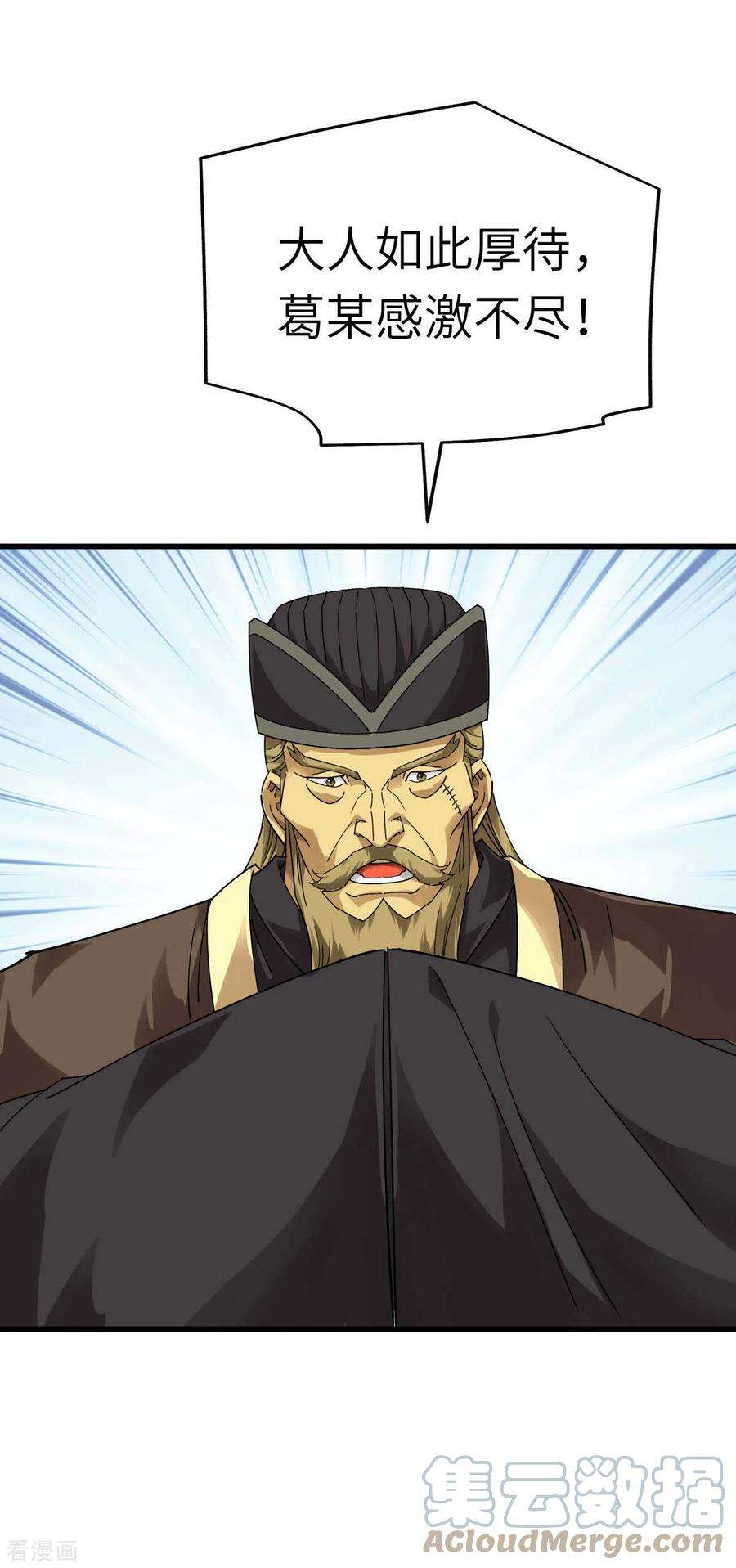 重生之我是大天神148话 丹药大会