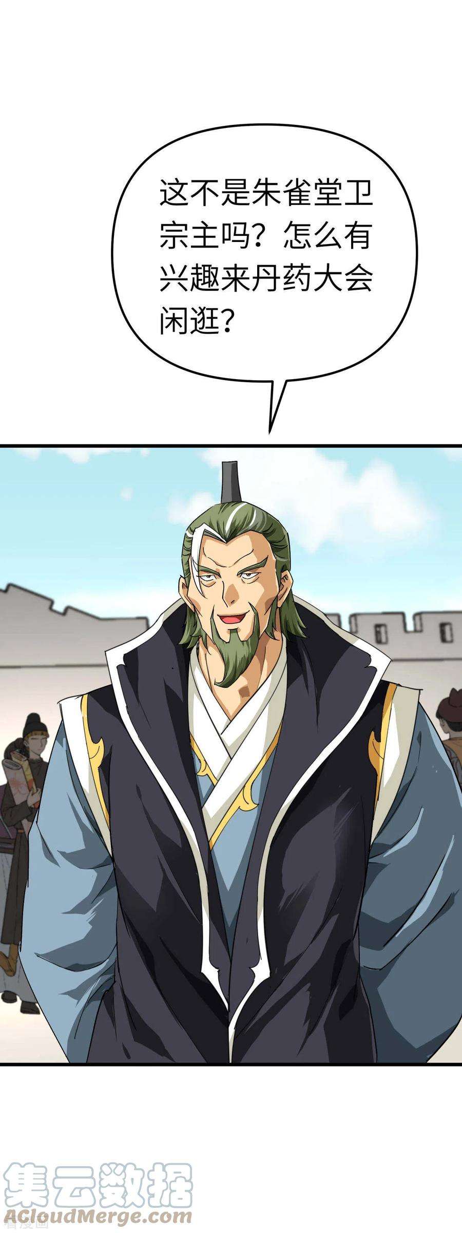 重生之我是大天神149话 斗丹