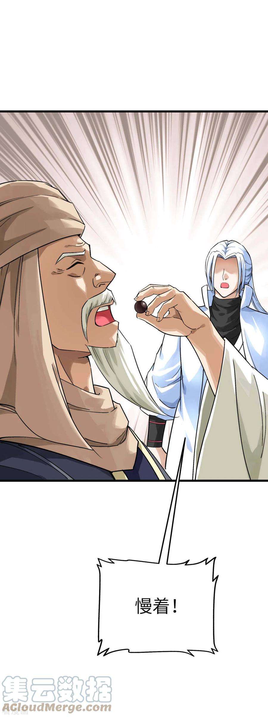 重生之我是大天神150话 返老还童