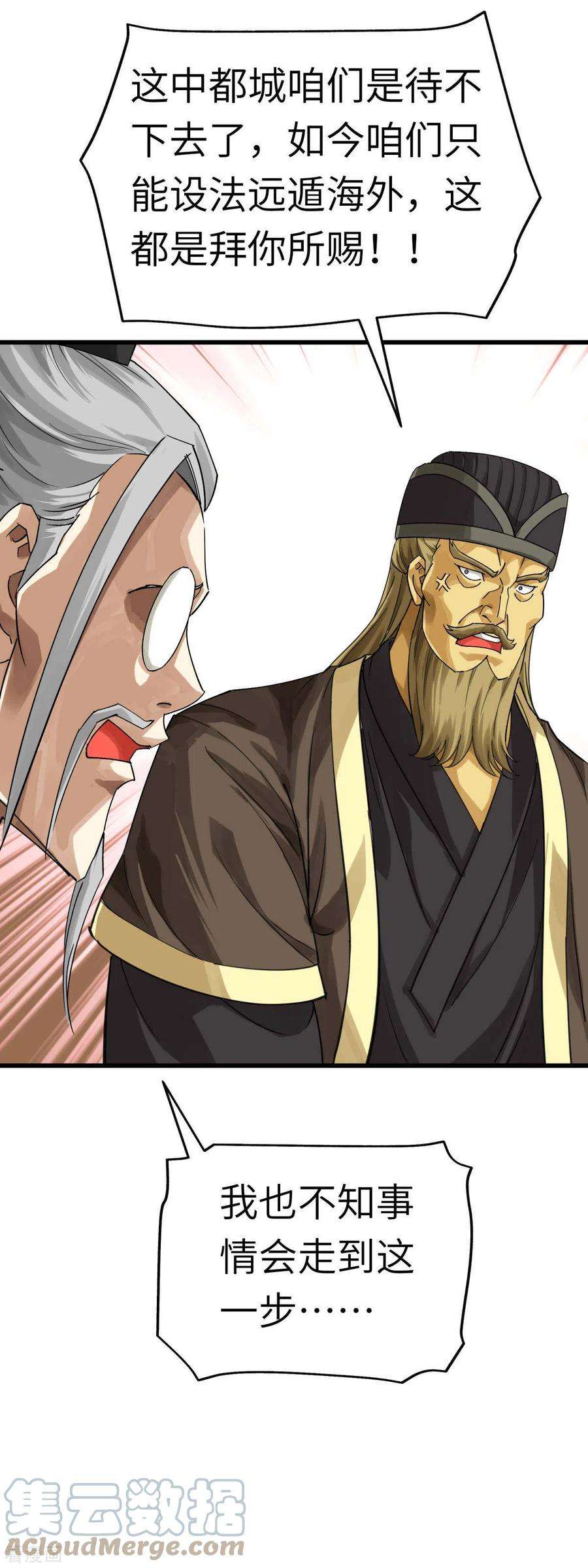重生之我是大天神154话 血脉咒杀！