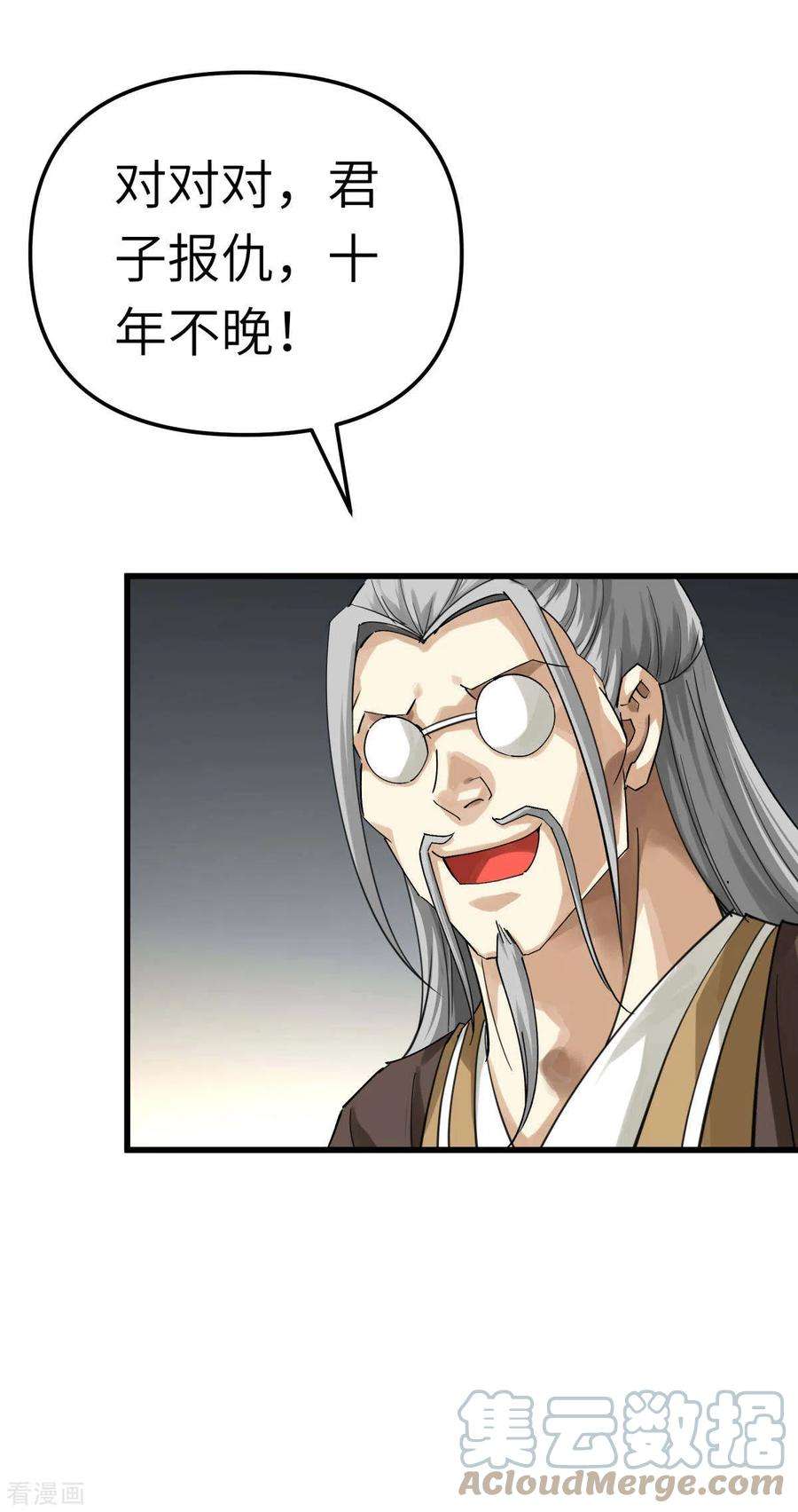 重生之我是大天神154话 血脉咒杀！