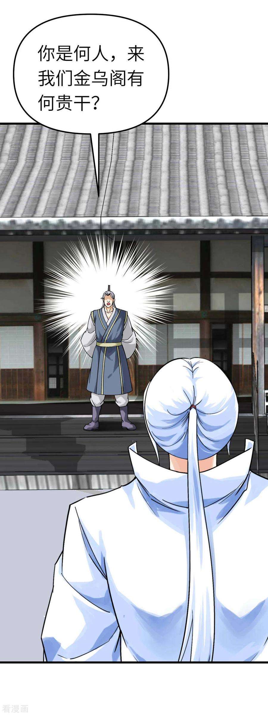 重生之我是大天神155话 登船