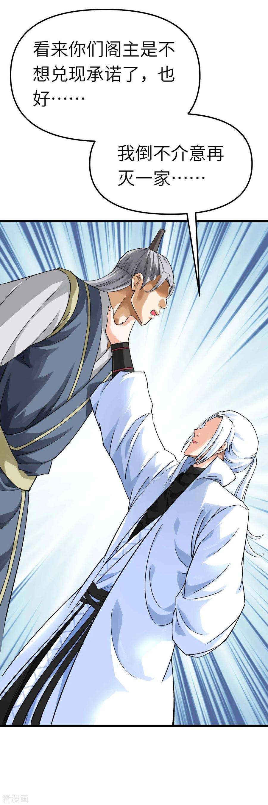 重生之我是大天神155话 登船