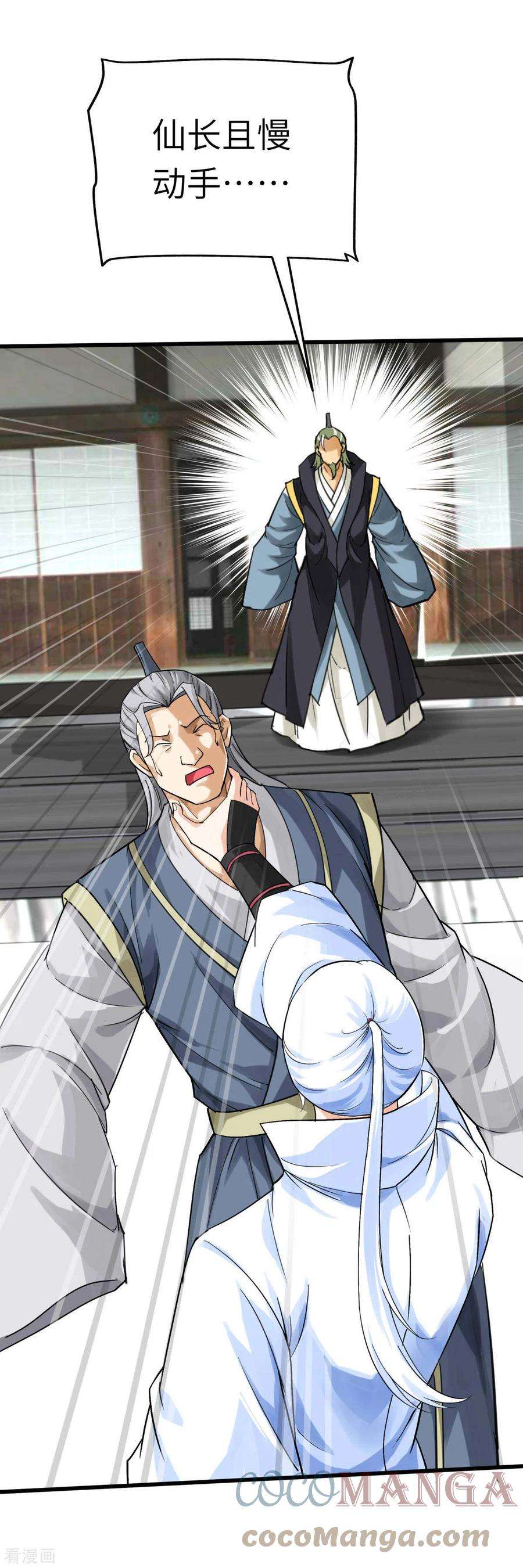 重生之我是大天神155话 登船