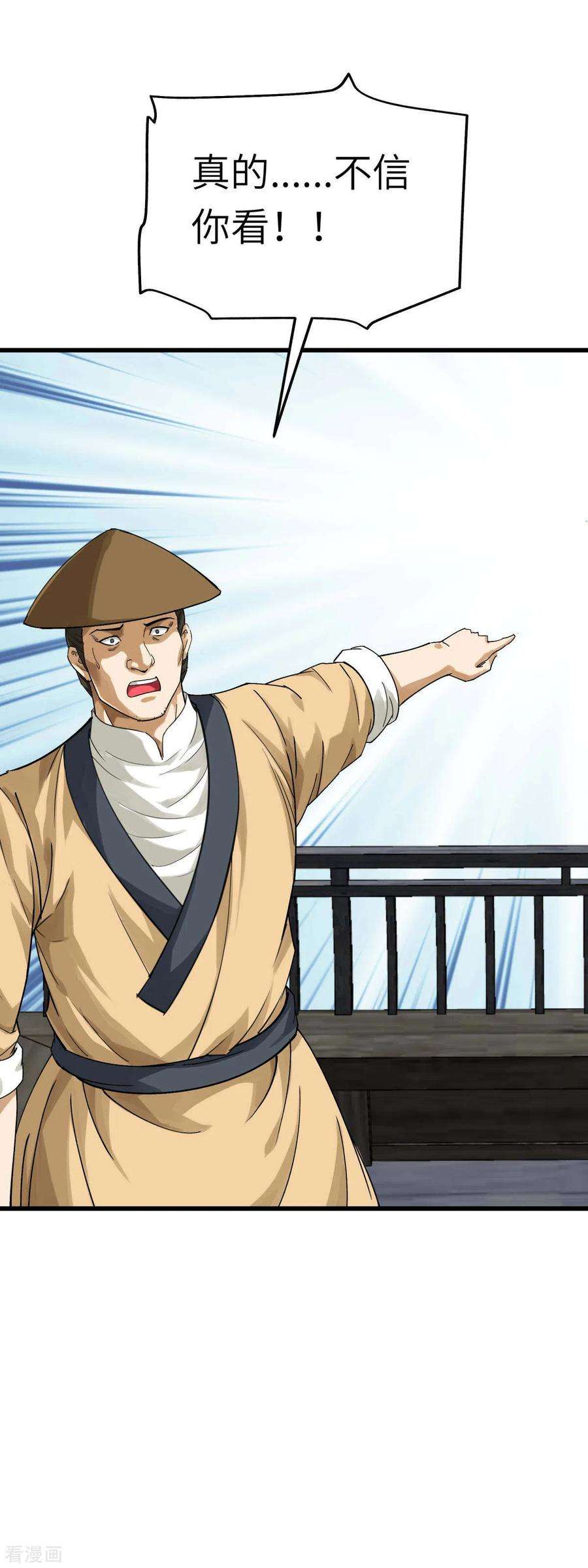 重生之我是大天神155话 登船