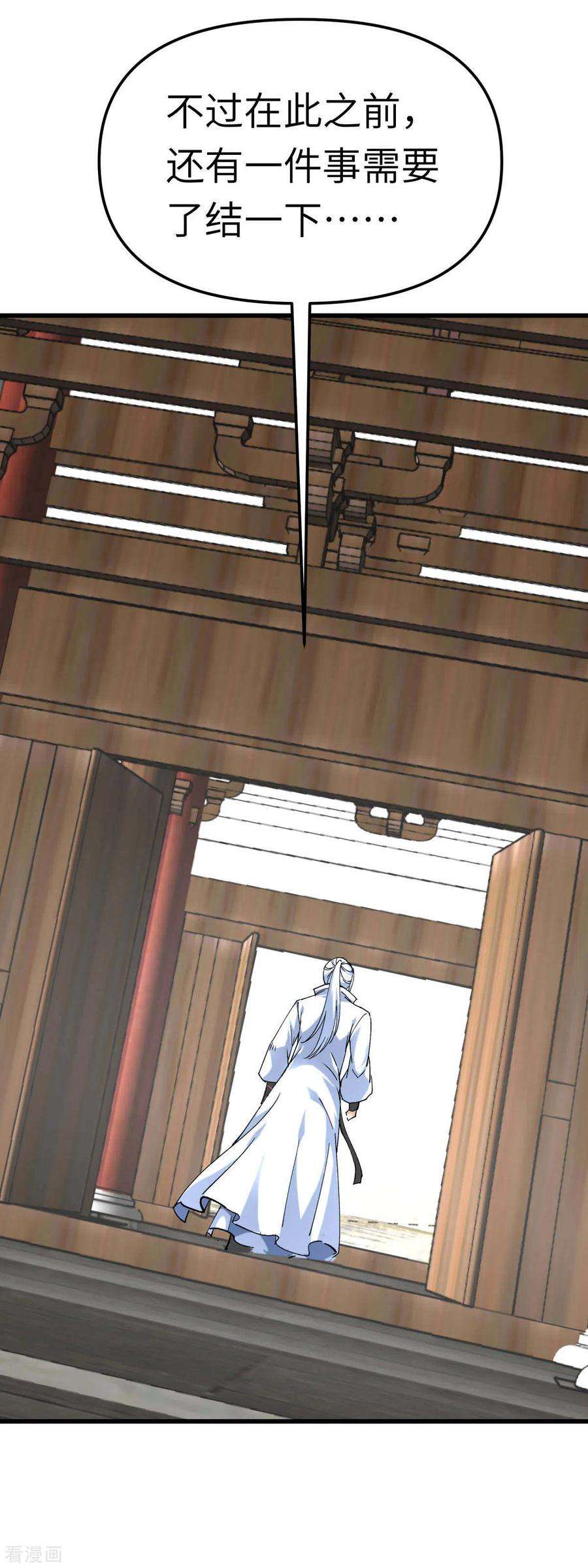 重生之我是大天神155话 登船