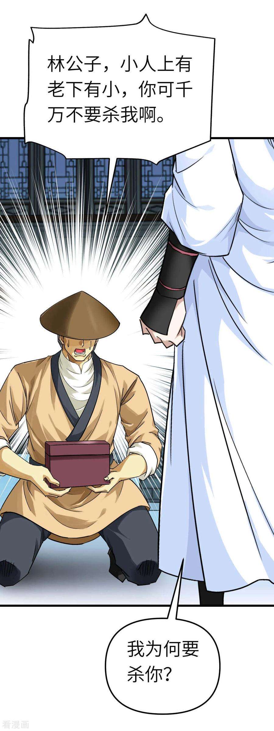 重生之我是大天神157话 狂鲨帮