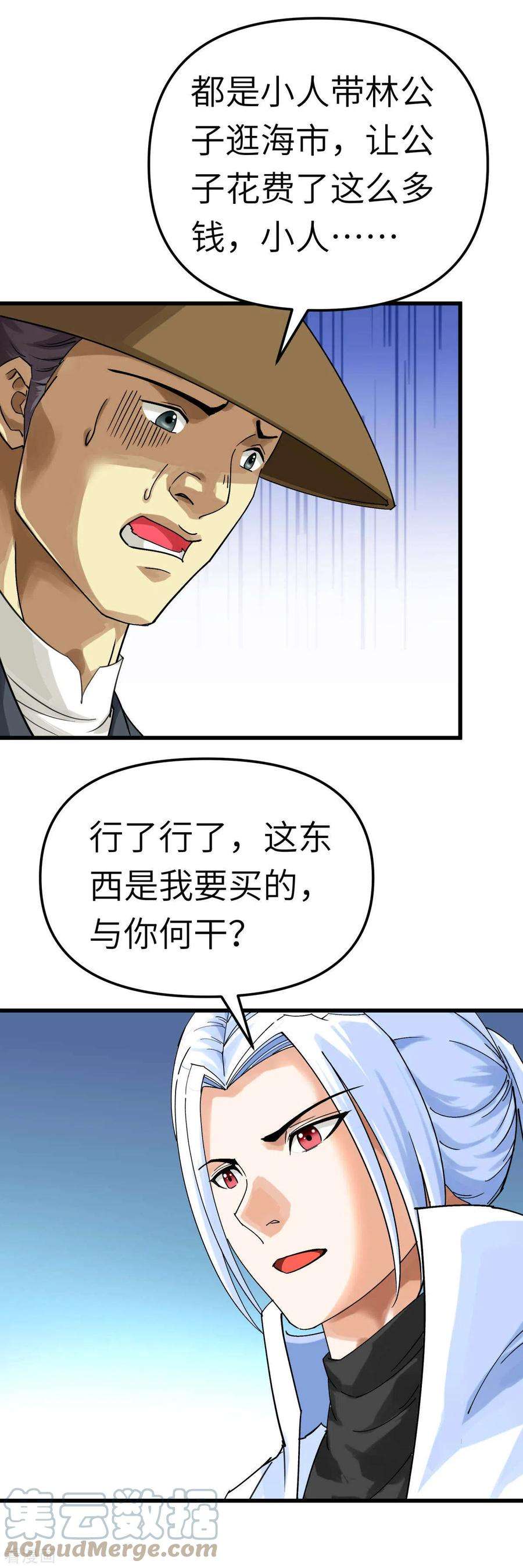 重生之我是大天神157话 狂鲨帮
