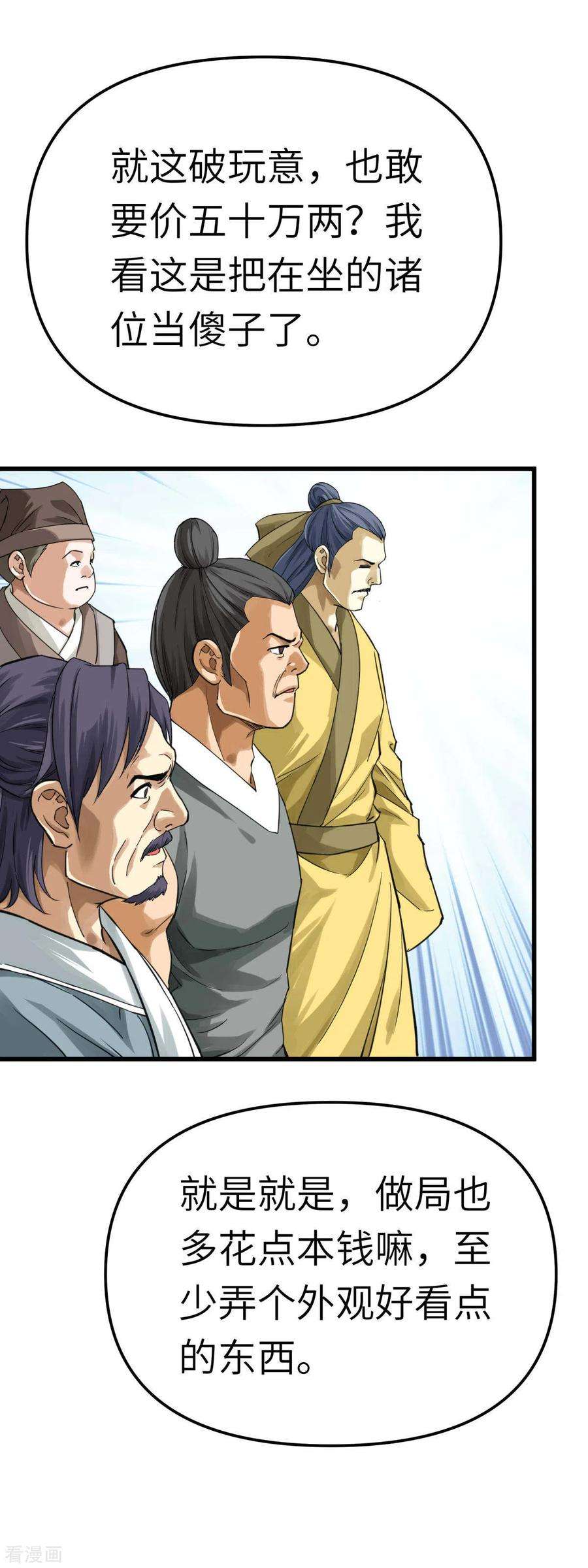 重生之我是大天神157话 狂鲨帮