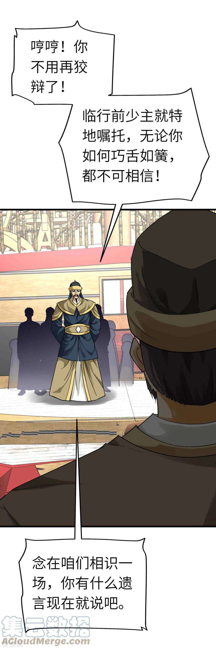 重生之我是大天神159话 触手