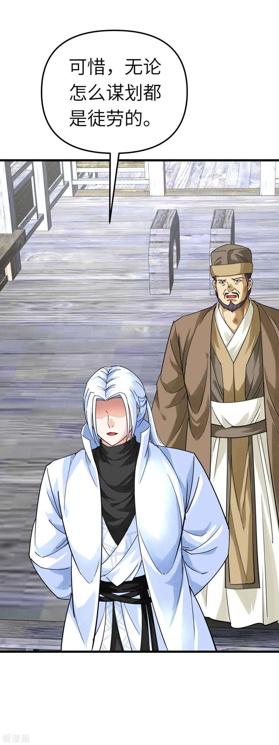 重生之我是大天神159话 触手