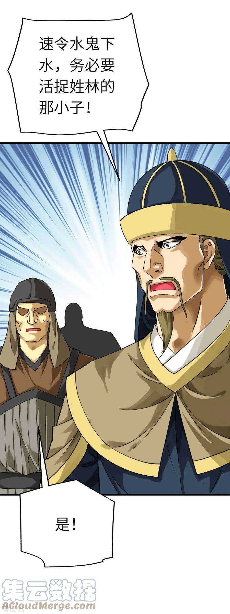 重生之我是大天神159话 触手