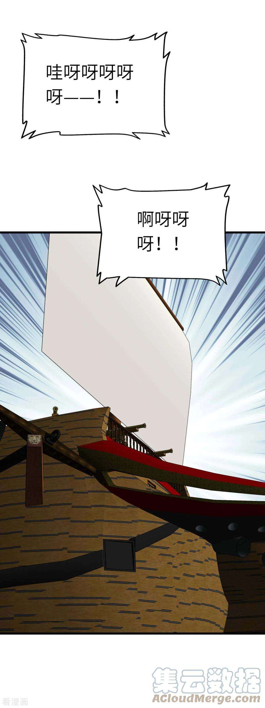 重生之我是大天神159话 触手