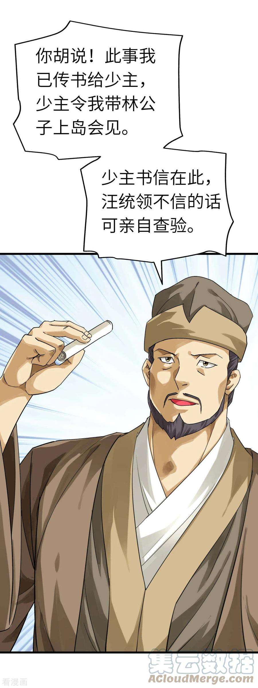 重生之我是大天神159话 触手