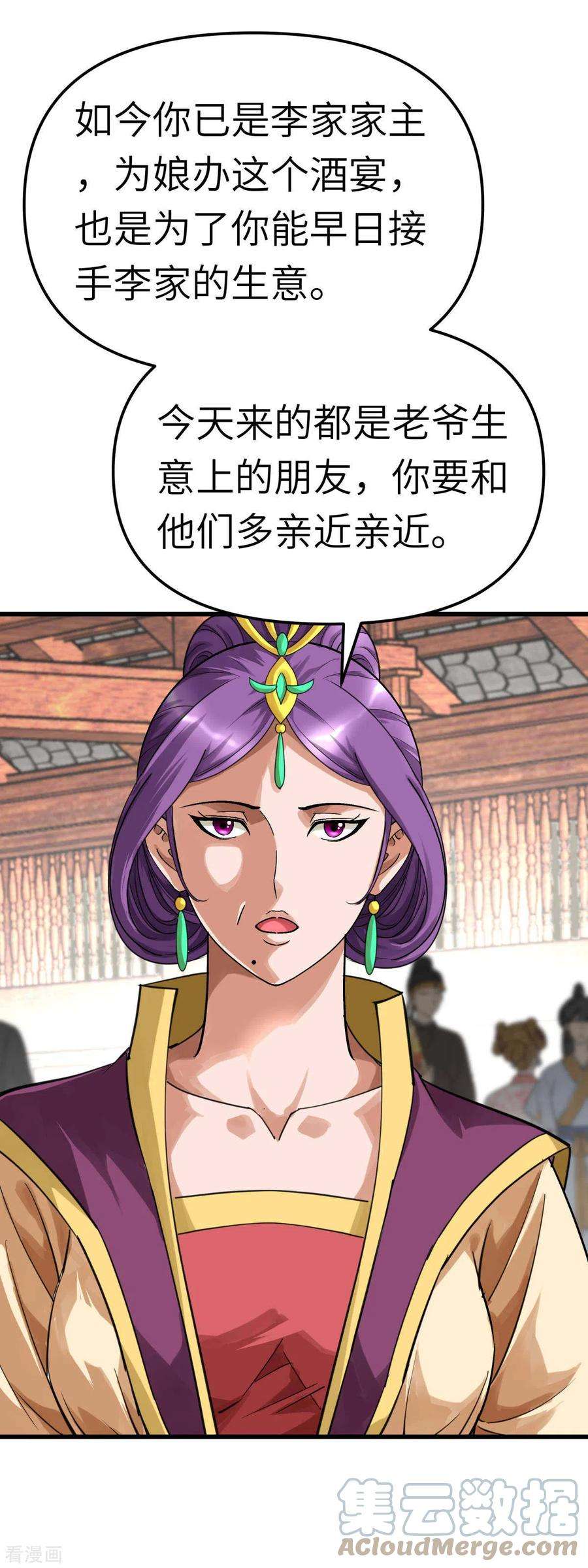 重生之我是大天神161话 见面礼
