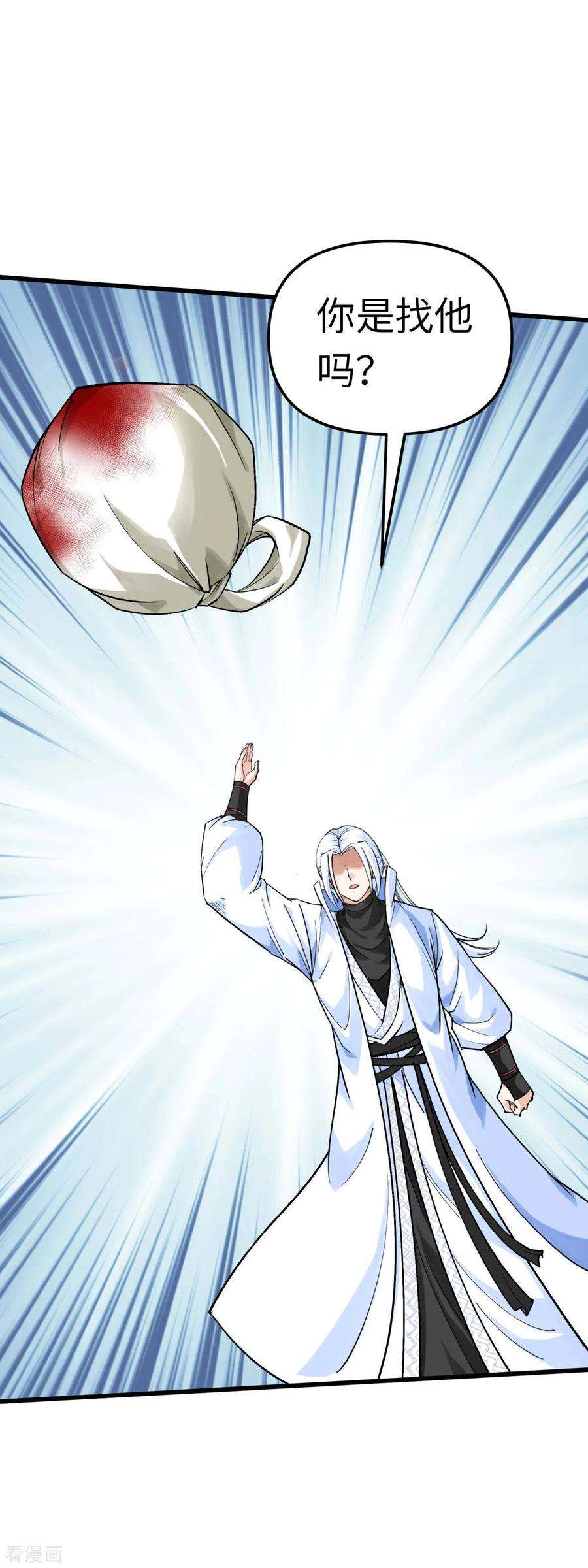 重生之我是大天神161话 见面礼
