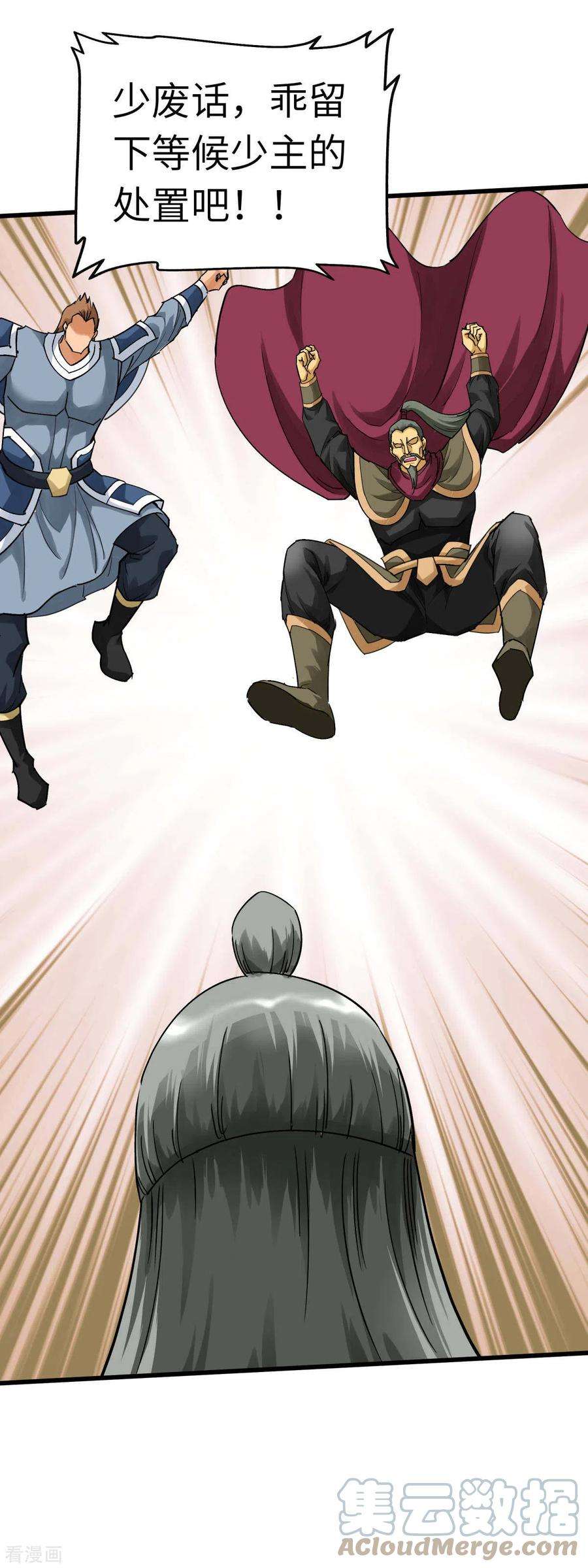 重生之我是大天神162话 李家宗祠