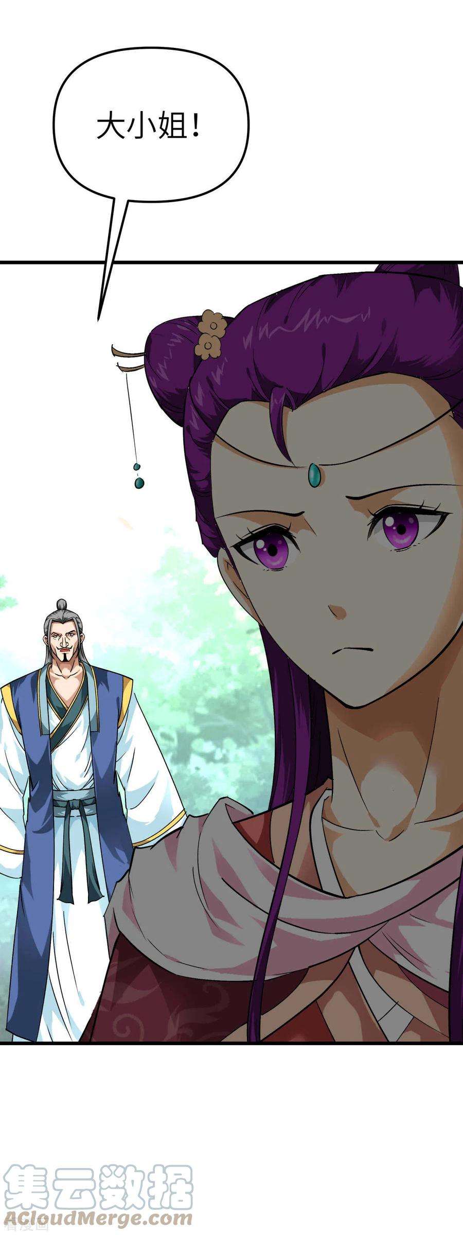 重生之我是大天神162话 李家宗祠