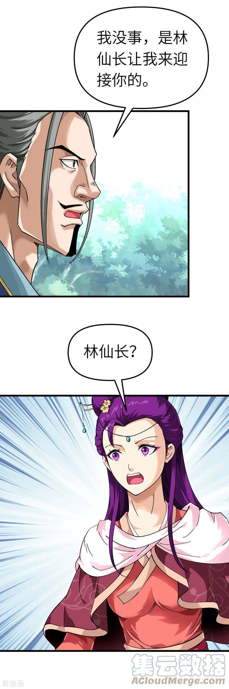 重生之我是大天神162话 李家宗祠