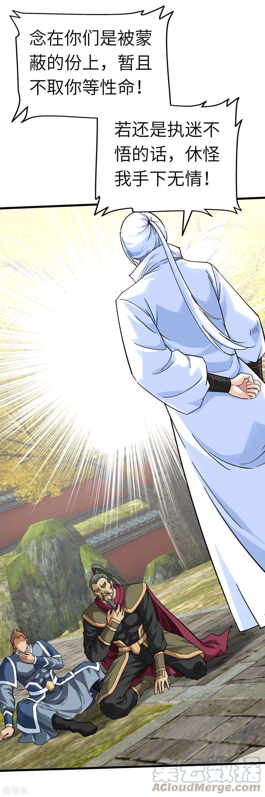 重生之我是大天神162话 李家宗祠