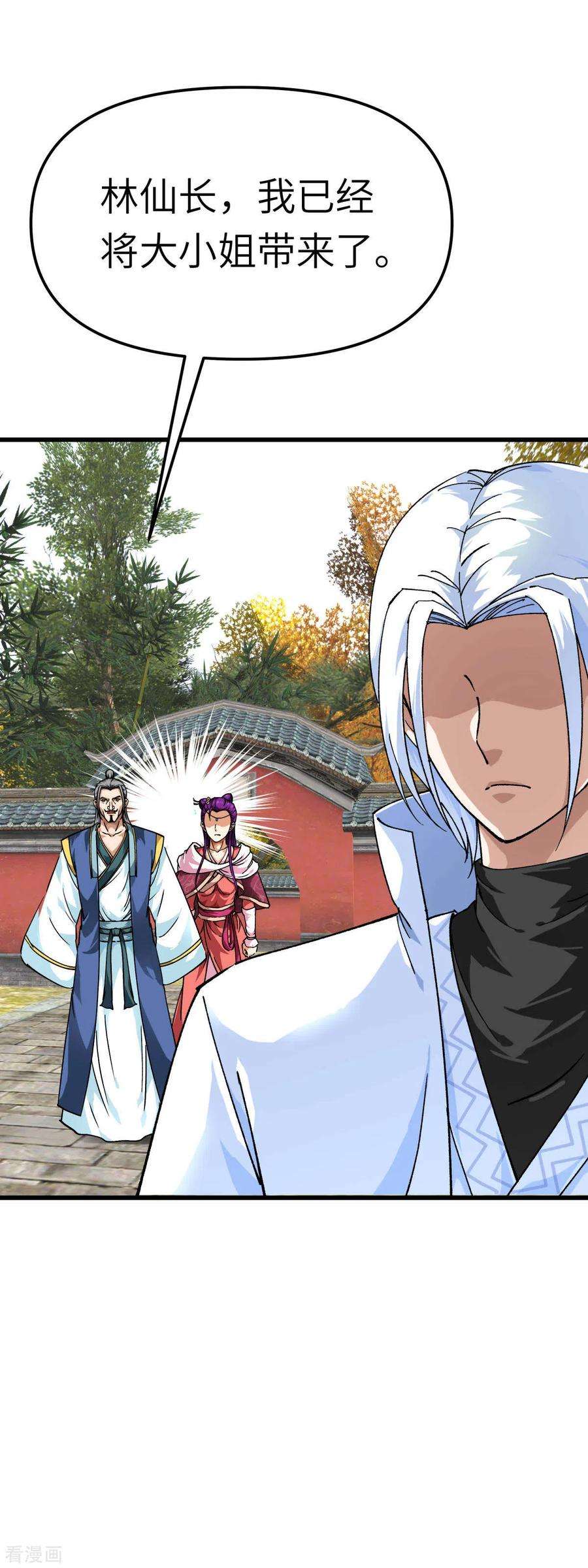 重生之我是大天神162话 李家宗祠