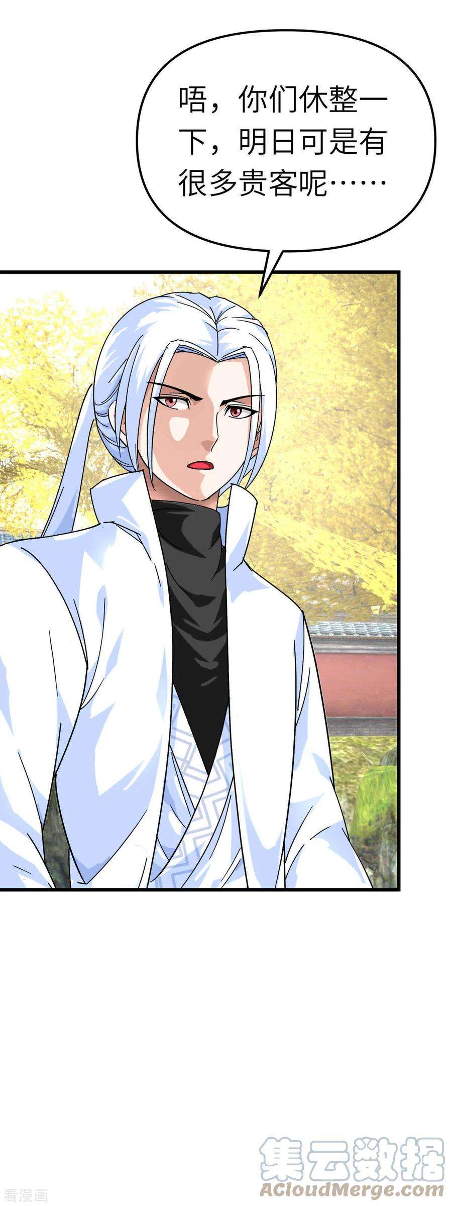 重生之我是大天神162话 李家宗祠