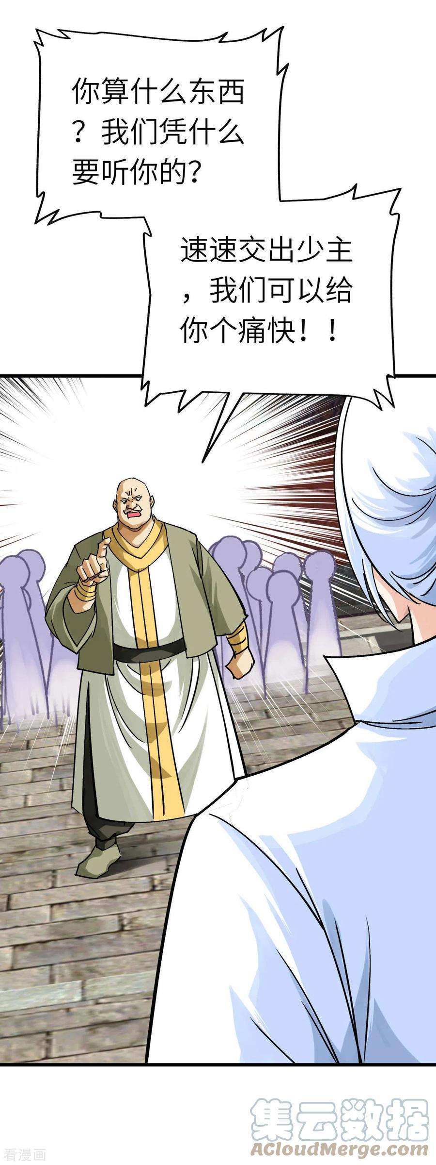 重生之我是大天神162话 李家宗祠