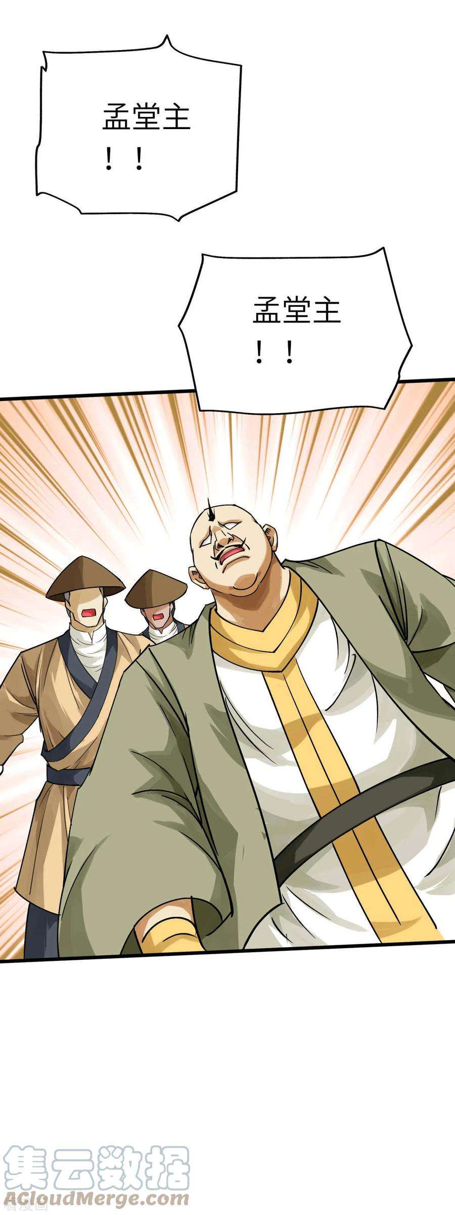 重生之我是大天神162话 李家宗祠