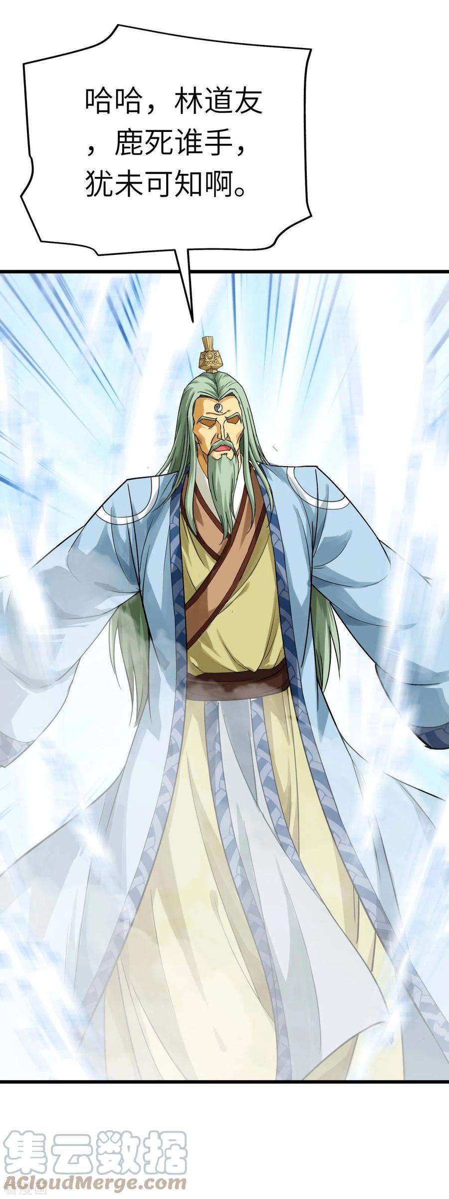重生之我是大天神164话 踏空而来