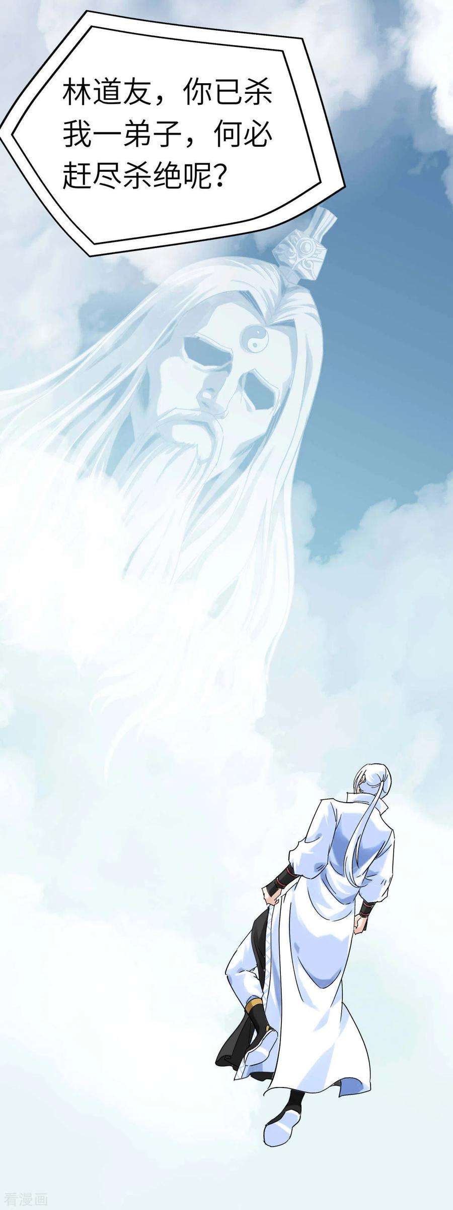 重生之我是大天神164话 踏空而来