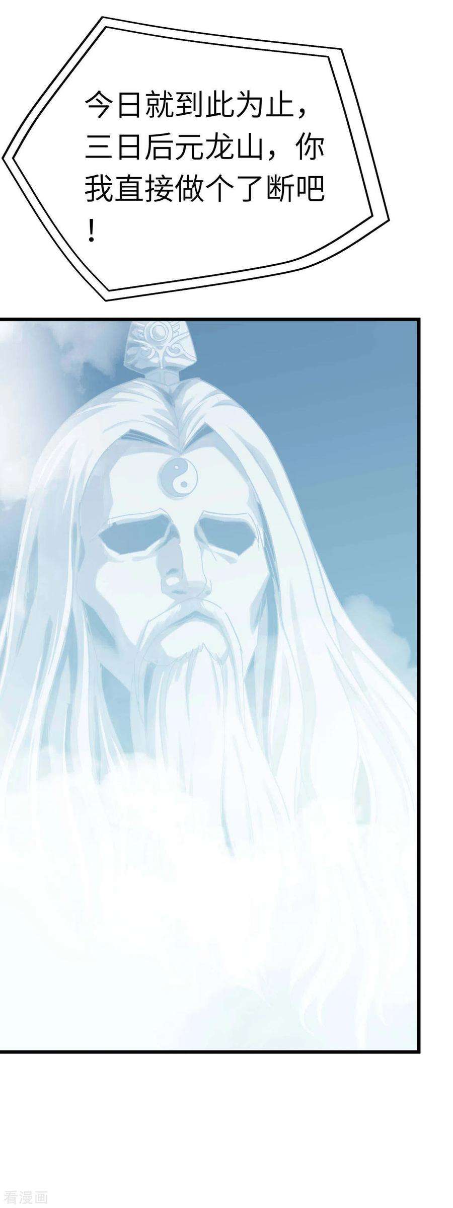 重生之我是大天神164话 踏空而来