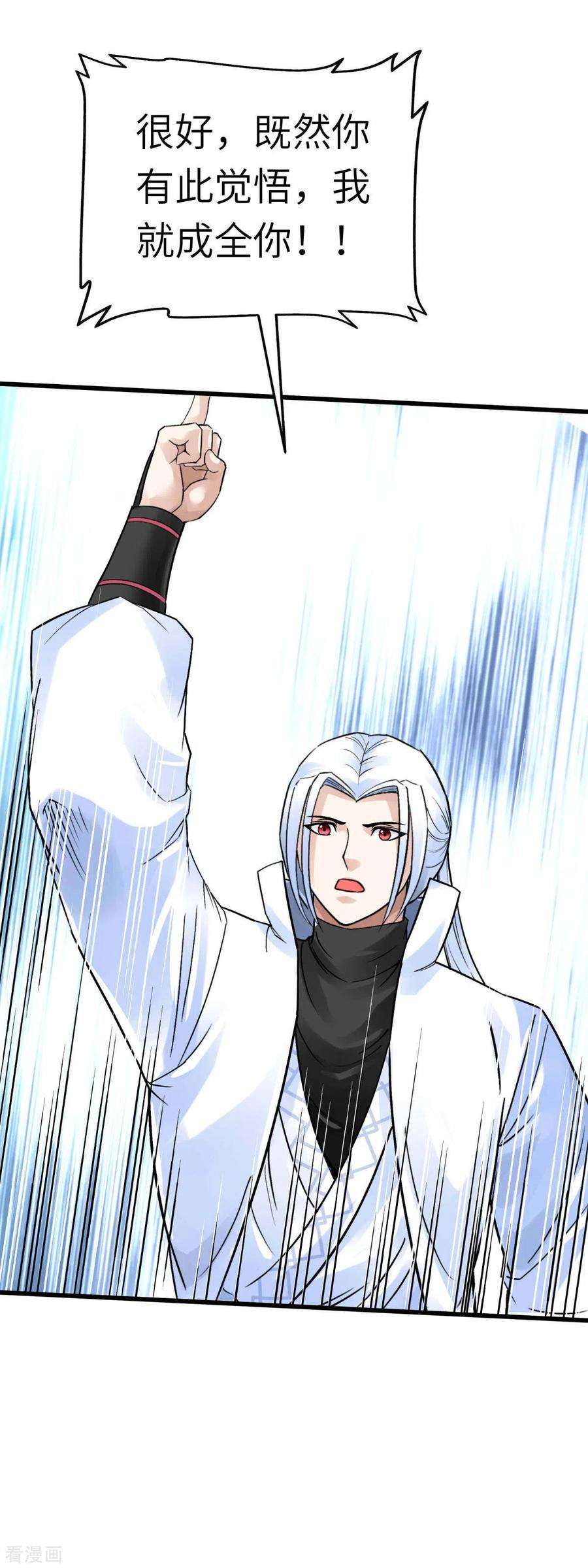 重生之我是大天神165话 云端决战！