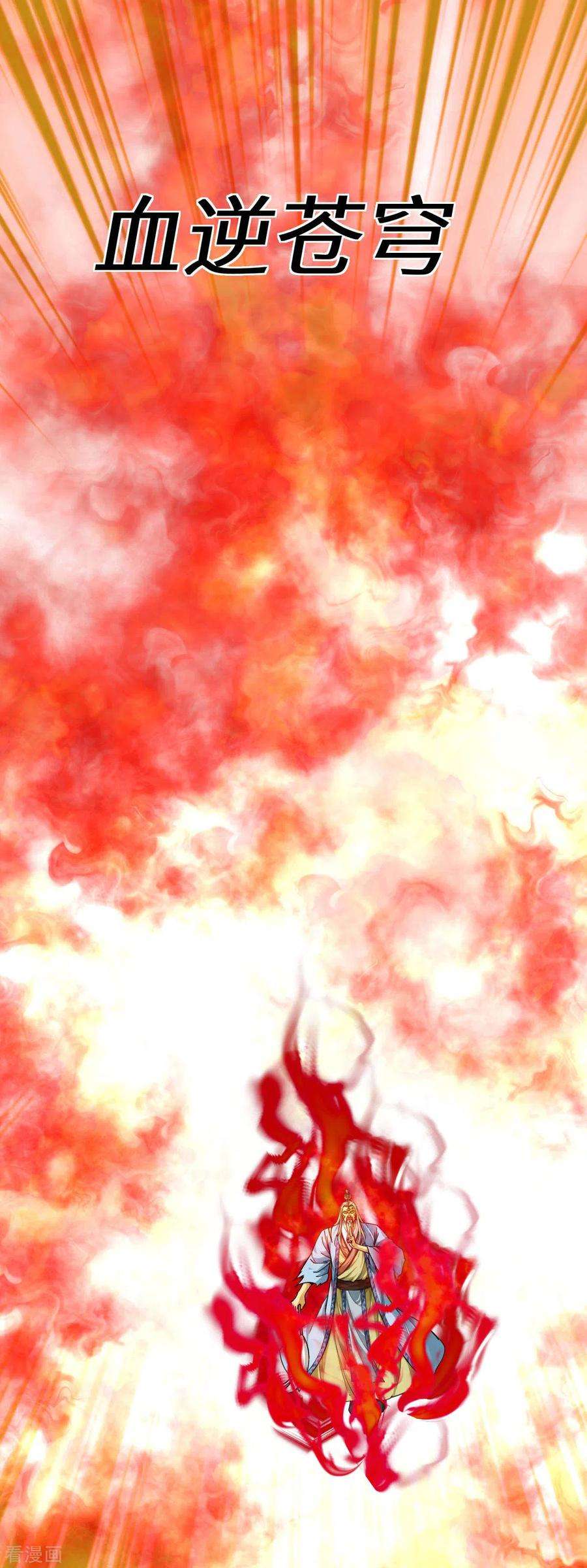 重生之我是大天神165话 云端决战！