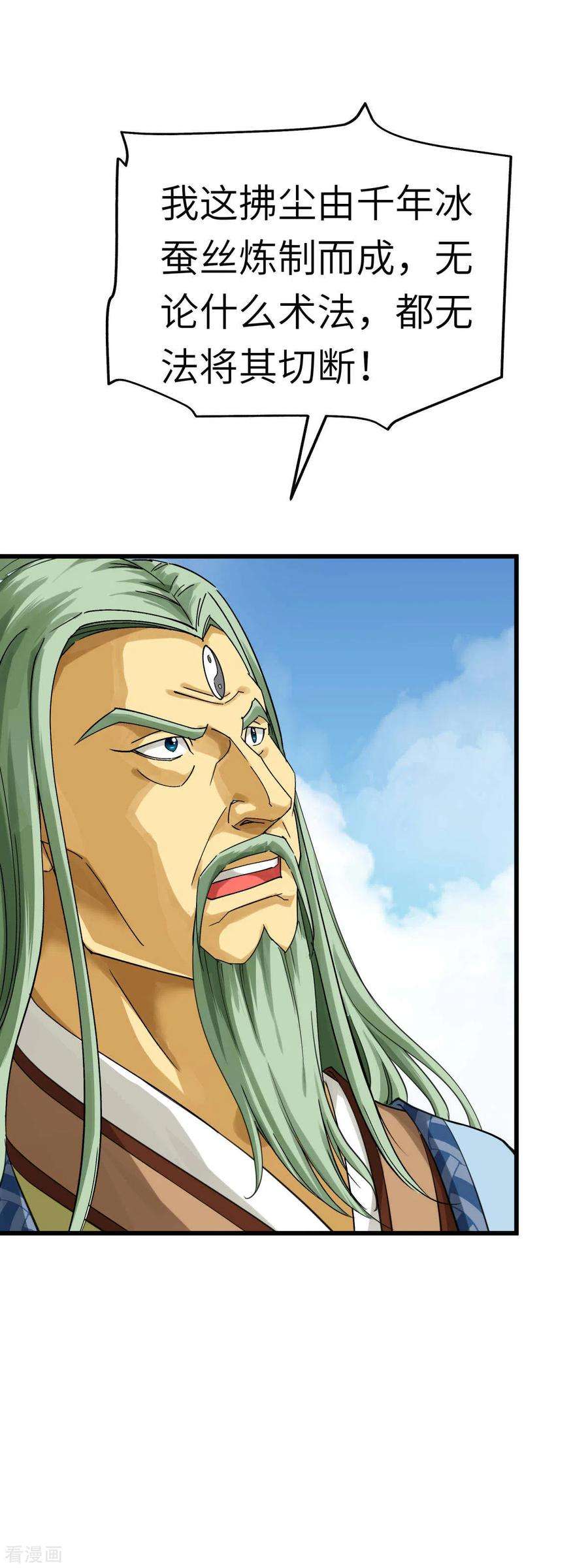 重生之我是大天神165话 云端决战！