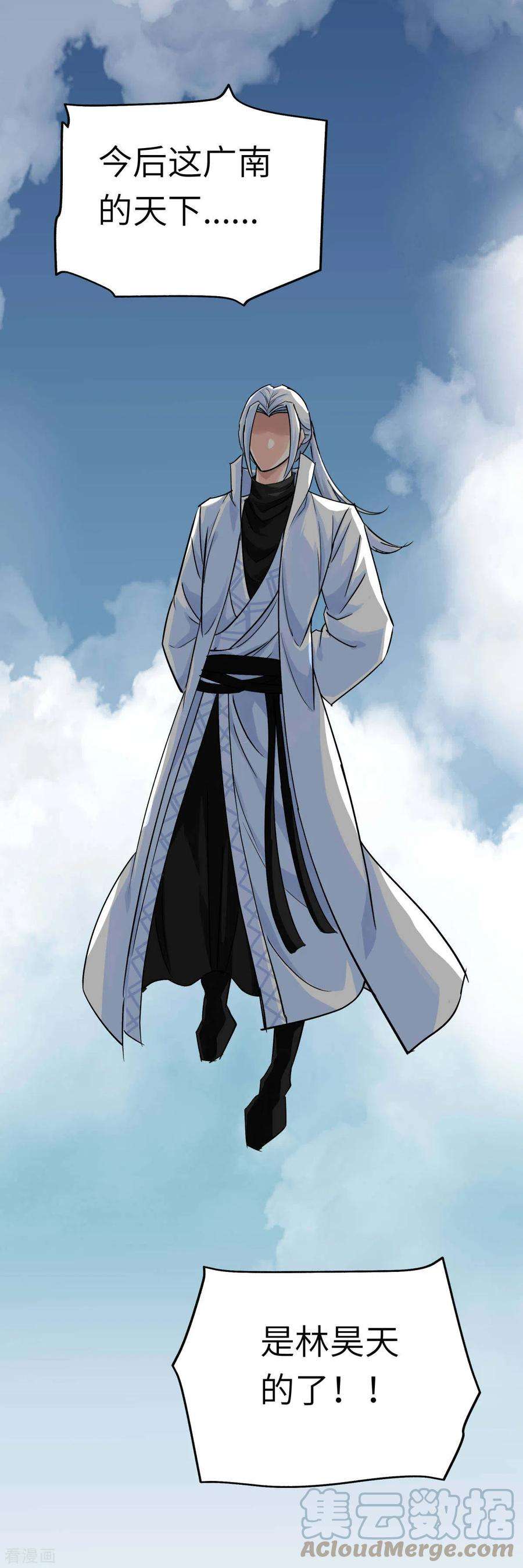 重生之我是大天神165话 云端决战！