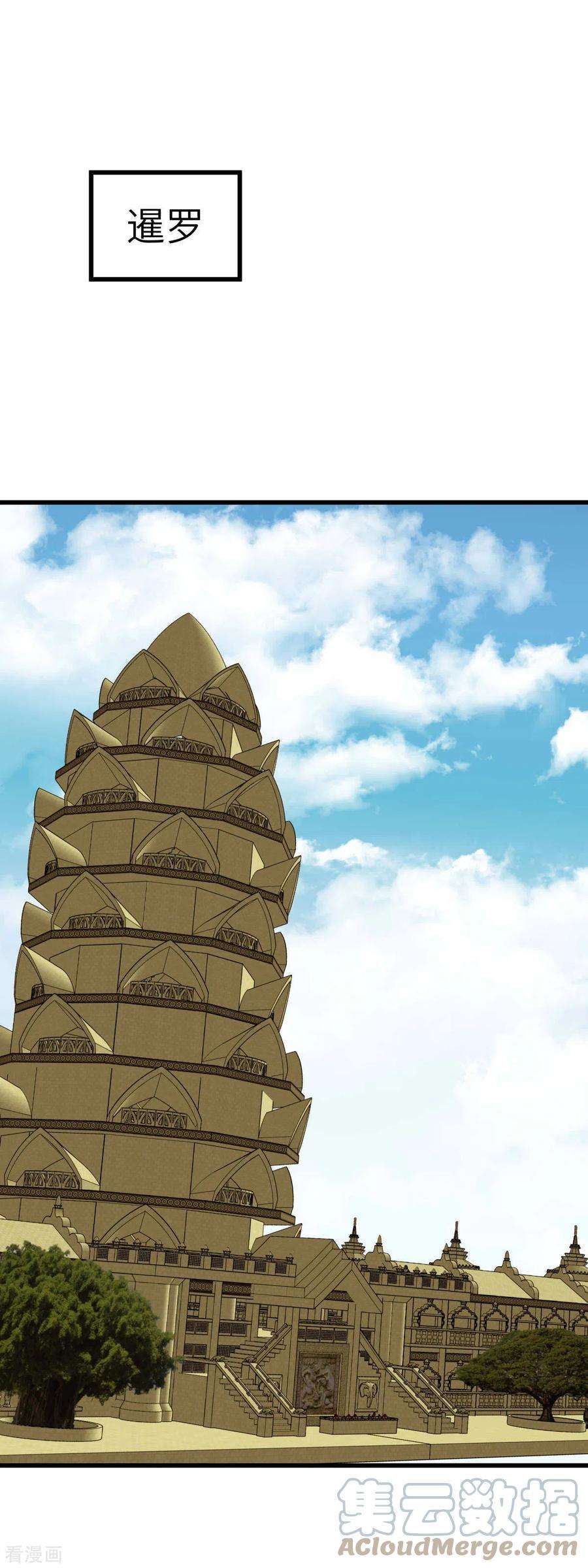 重生之我是大天神166话 武道，术法