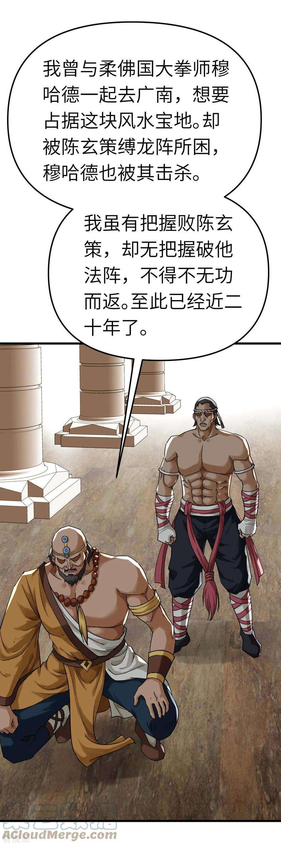 重生之我是大天神166话 武道，术法