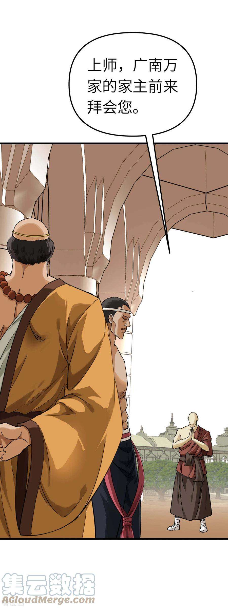 重生之我是大天神166话 武道，术法