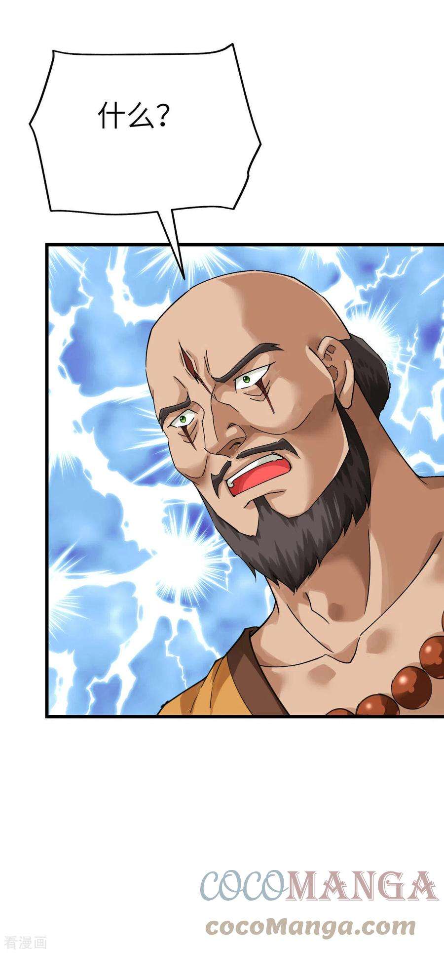 重生之我是大天神168话 风雷诀