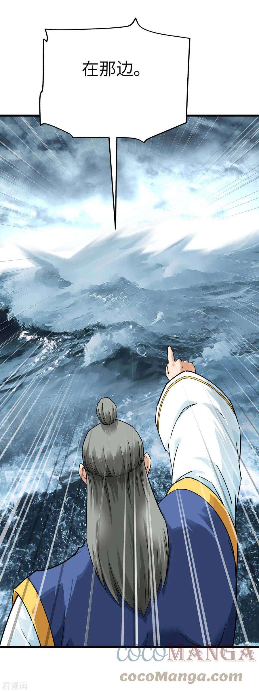 重生之我是大天神168话 风雷诀