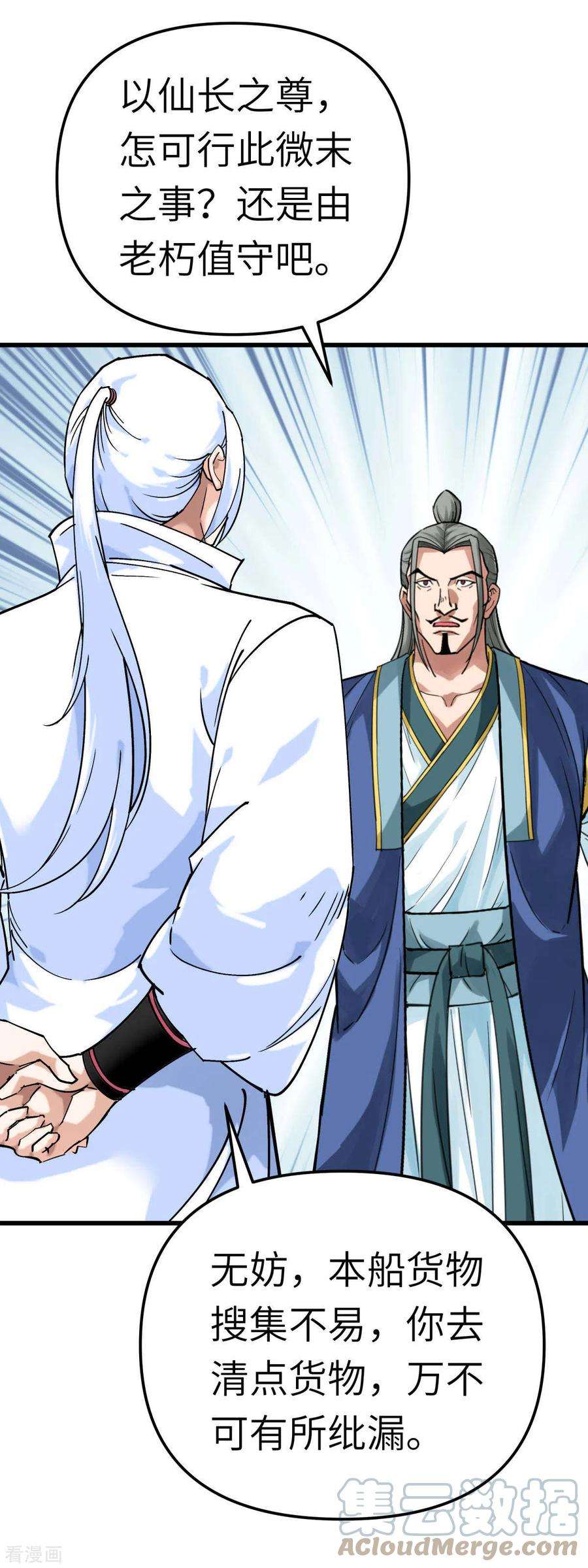 重生之我是大天神169话 倭国船只