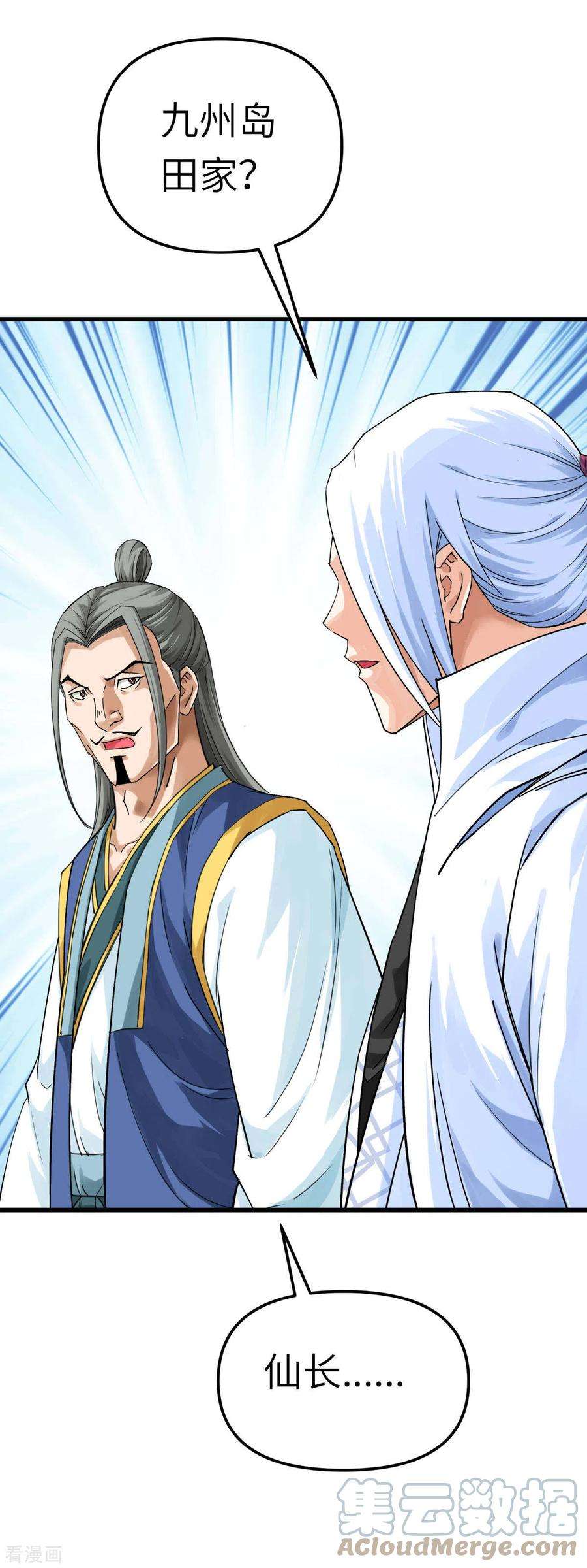 重生之我是大天神169话 倭国船只