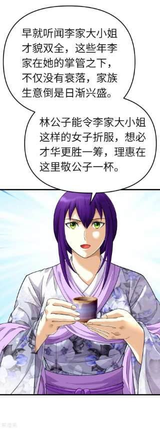重生之我是大天神170话 一群蝼蚁