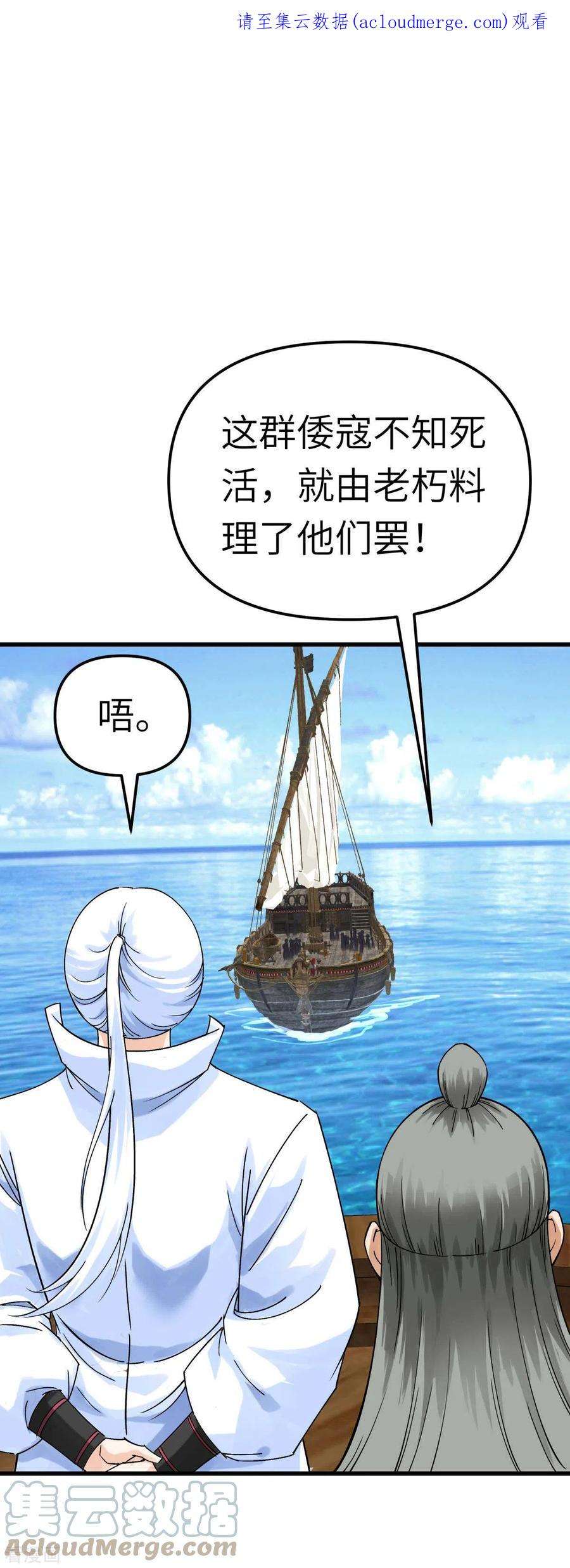 重生之我是大天神171话 术法之威