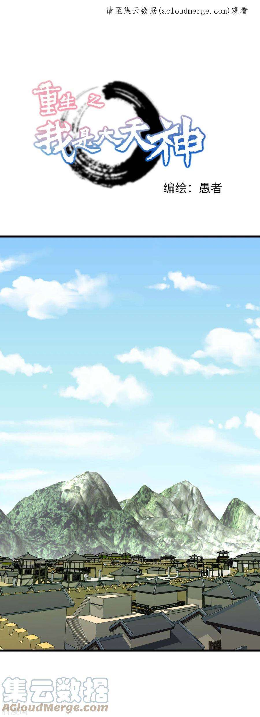 重生之我是大天神172话 天玄虚空阵