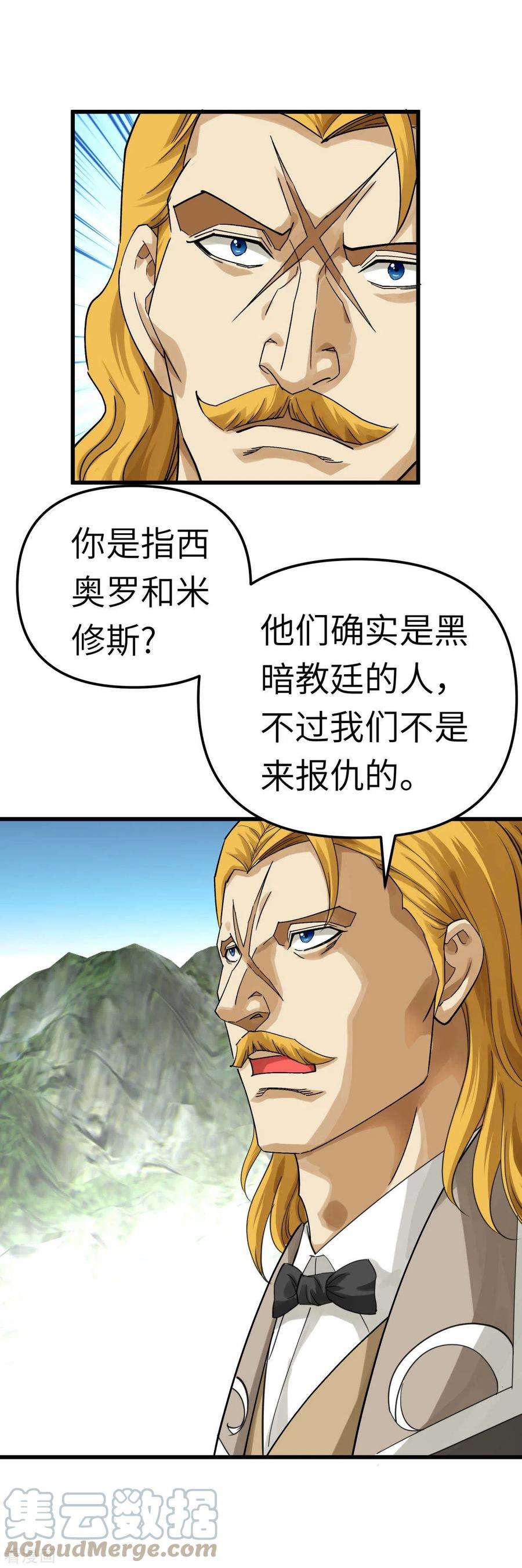 重生之我是大天神172话 天玄虚空阵