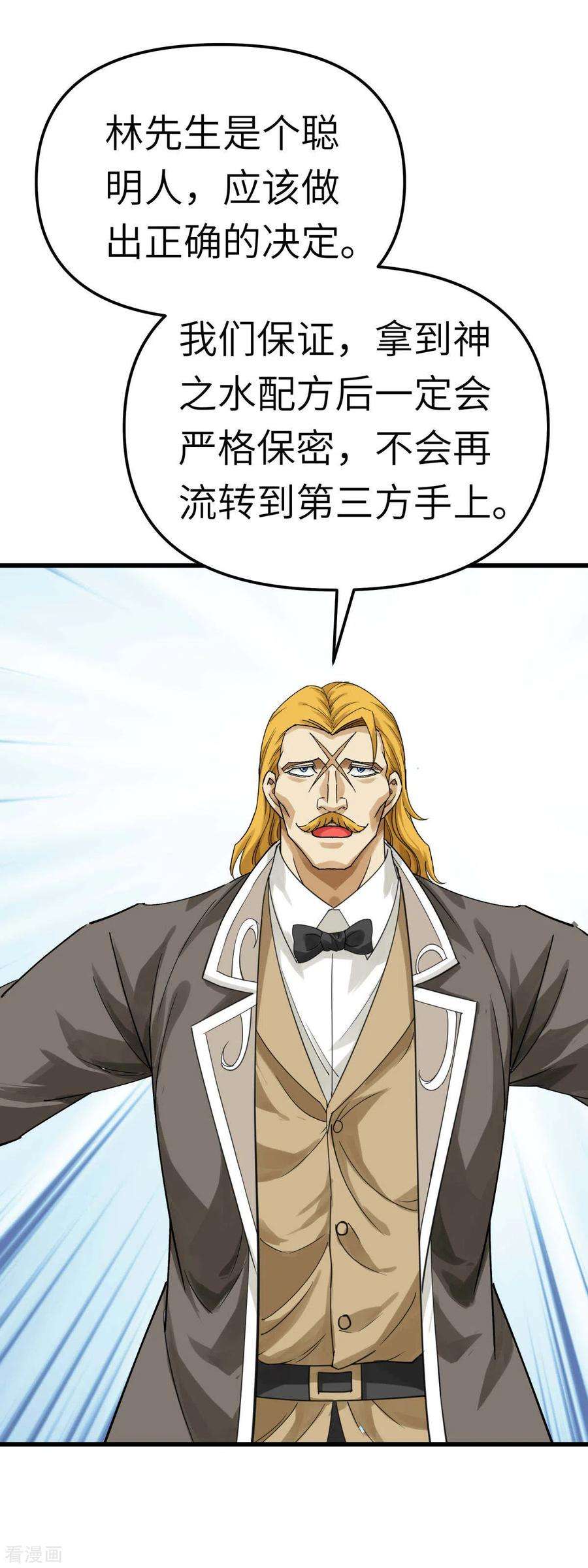 重生之我是大天神172话 天玄虚空阵